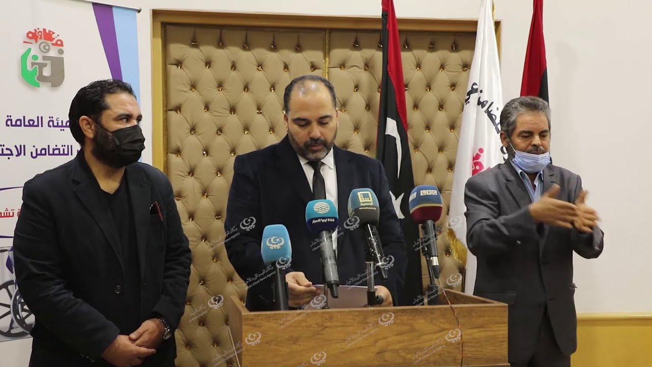 الهيئة العامة لصندوق التضامن الاجتماعي تُعلن عن مجموعة من القرارات والمشروعات احياءً لليوم العالمي ل