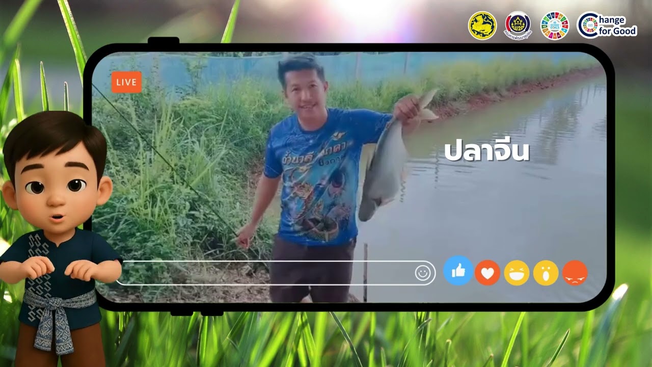 ผลงานการประกวดวิดีโอการน้อมนำหลักปรัชญาของเศรษฐกิจพอเพียง และทฤษฎีใหม่ประยุกต์ใช้ในรูปแบบโคก หนอง นา
