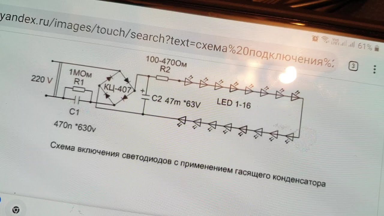 Балластный конденсатор вместо драйвера для LED ламп.⚡⚡⚡