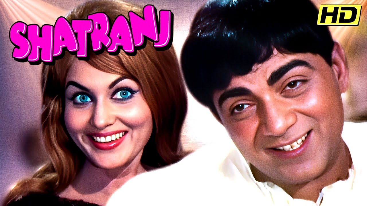 महमूद की जबरदस्त ACTION COMEDY FILM | SHATRANJ Full Movie | Superhit Old Movie | Waheeda Rehman