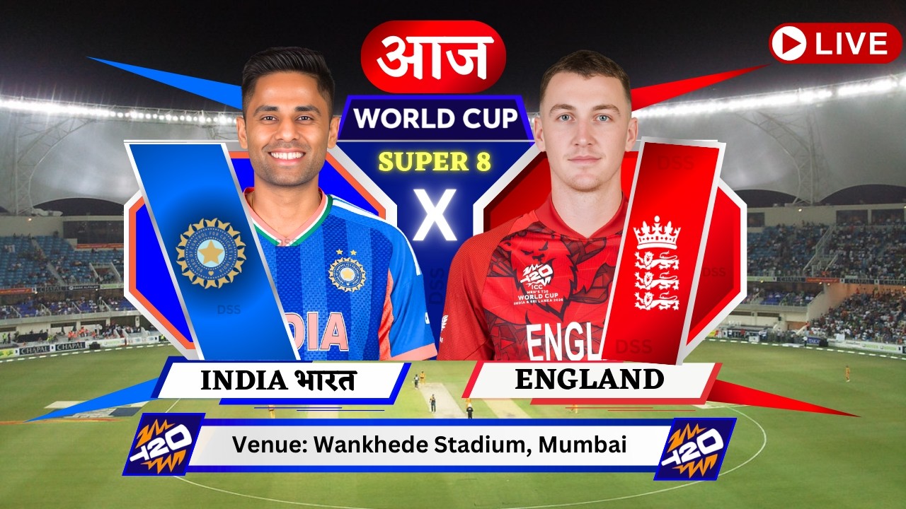 India vs England, 2nd Semi-Final T20 World Cup | Live Cricket Match Today | IND vs ENG Live Match
