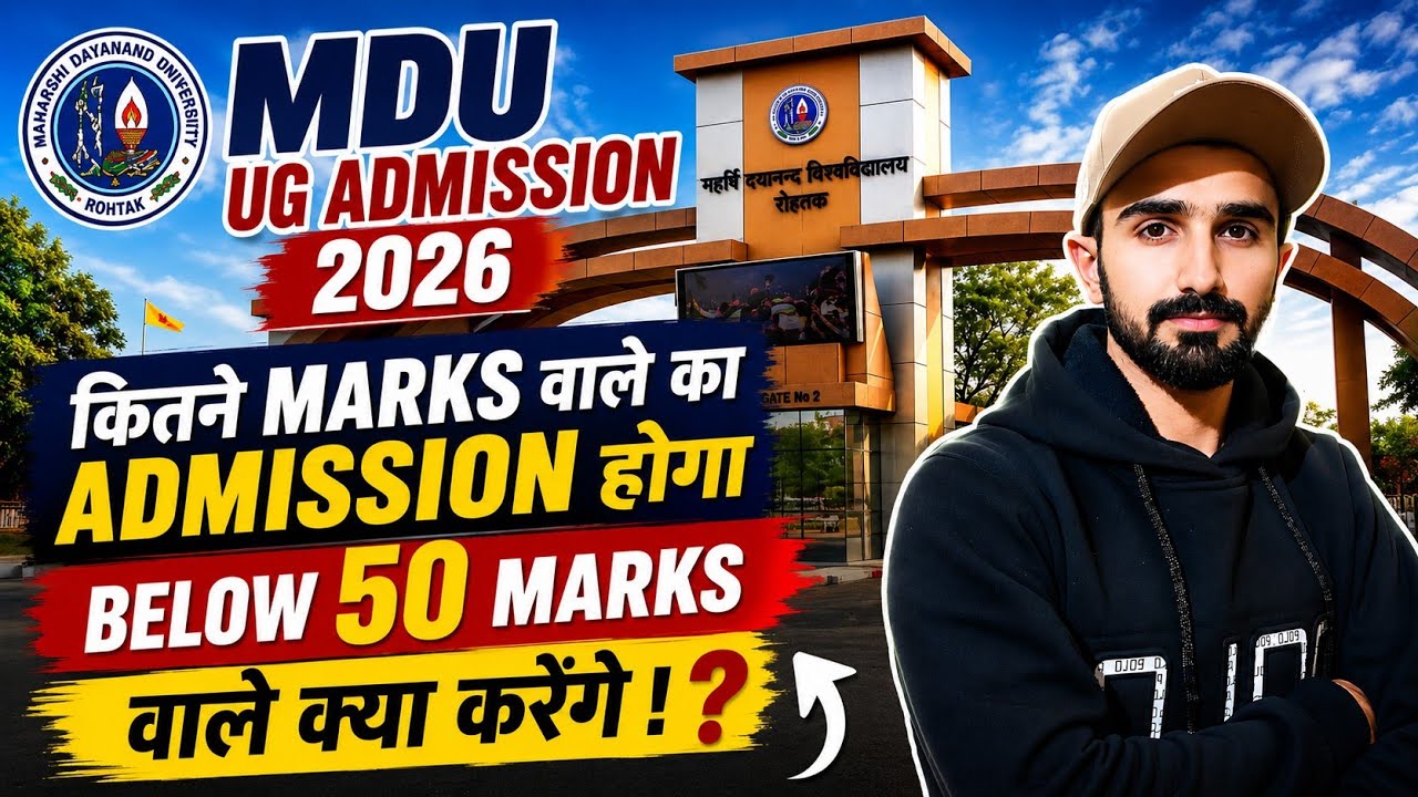 MDU Entrance Exam Result || MDU Admission Update |  Mdu Merit List  #mduadmission2026 #mdumeritlist