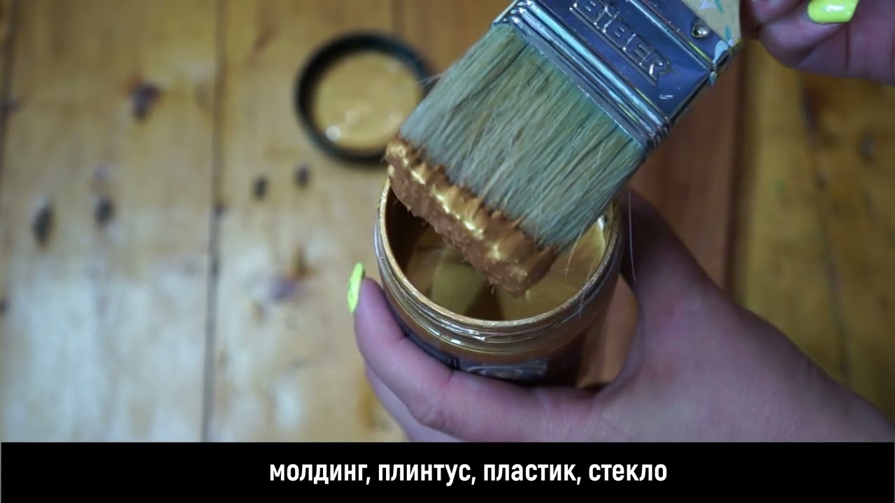 Краска Декоратор