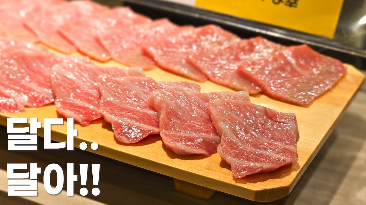 한끼에 150만원을 태워도 아깝지 않다.