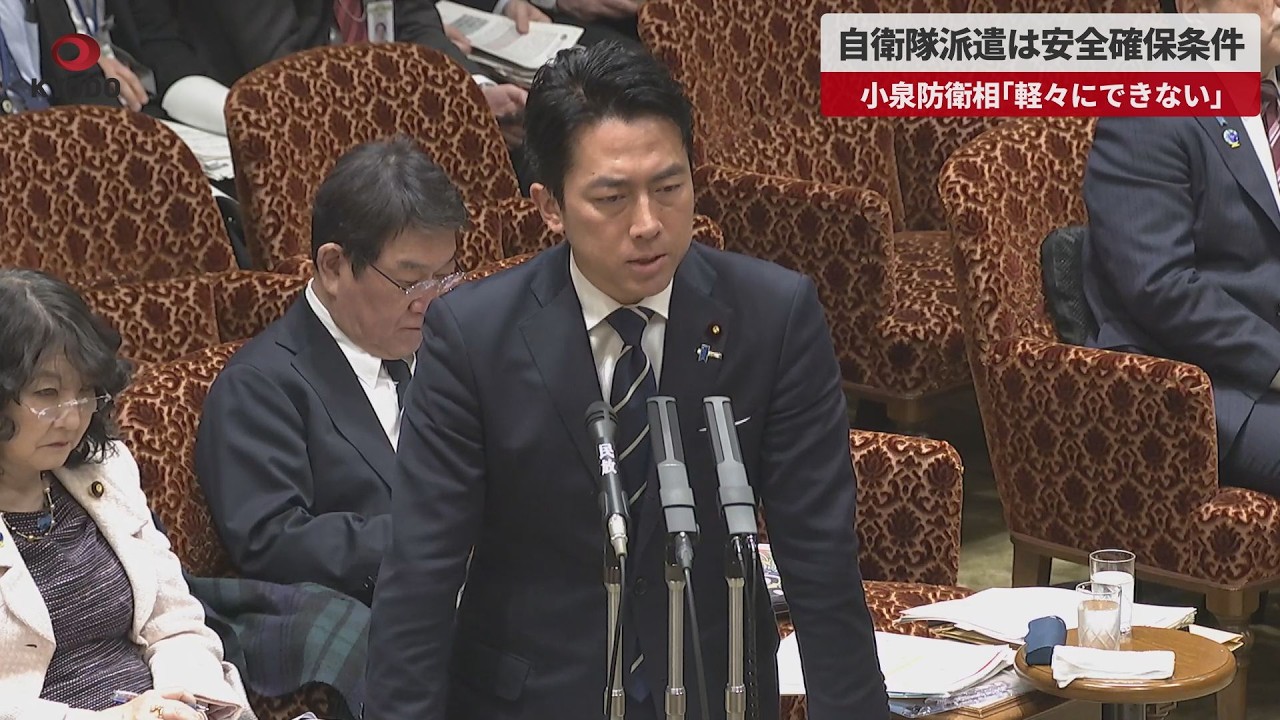 【速報】自衛隊派遣は安全確保条件 小泉防衛相「軽々にできない」