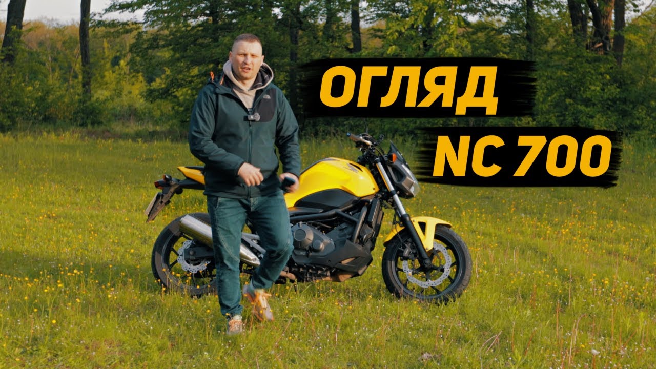 Усе що варто знати про Honda NC 700 огляд