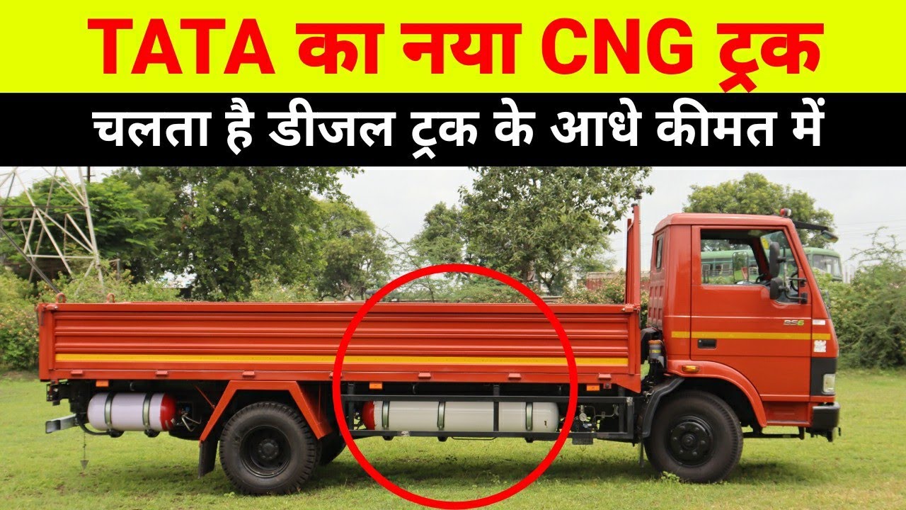 TATA 1109g CNG TRUCK | REVIEW