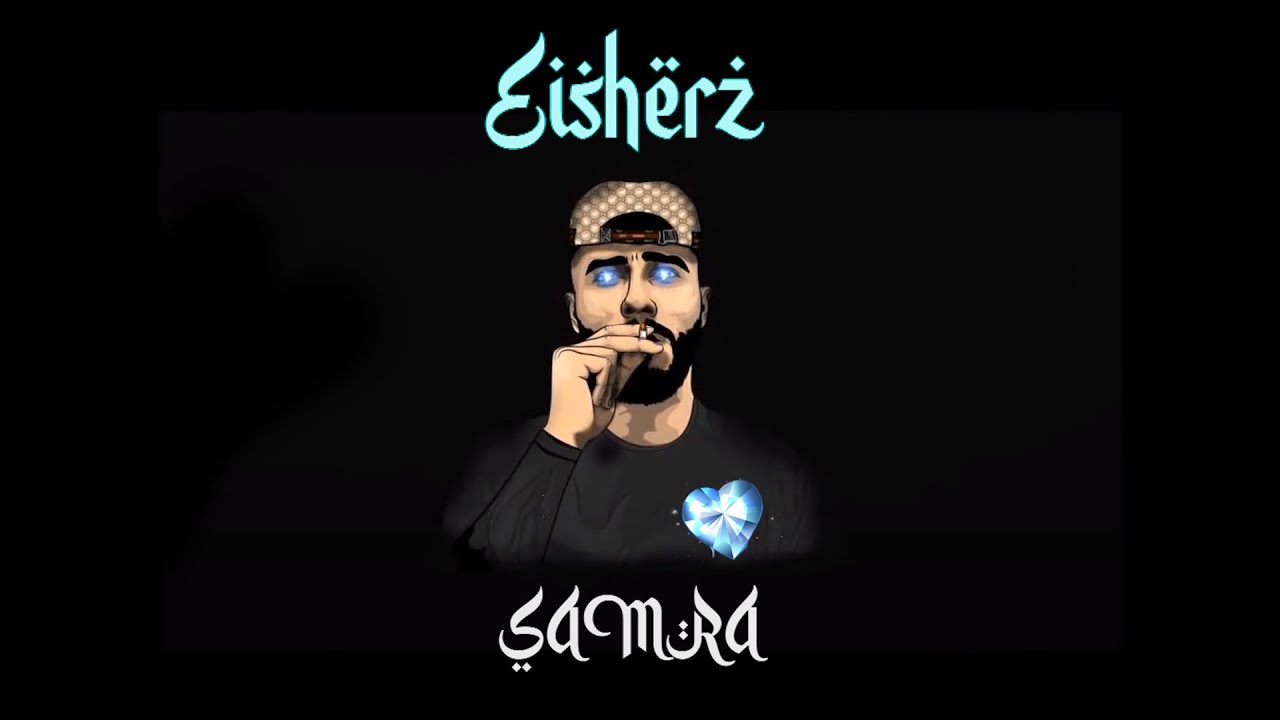 SAMRA Type Beat 2021 🥶EISHERZ🥶 (prod. by SANTO) [SOLD]