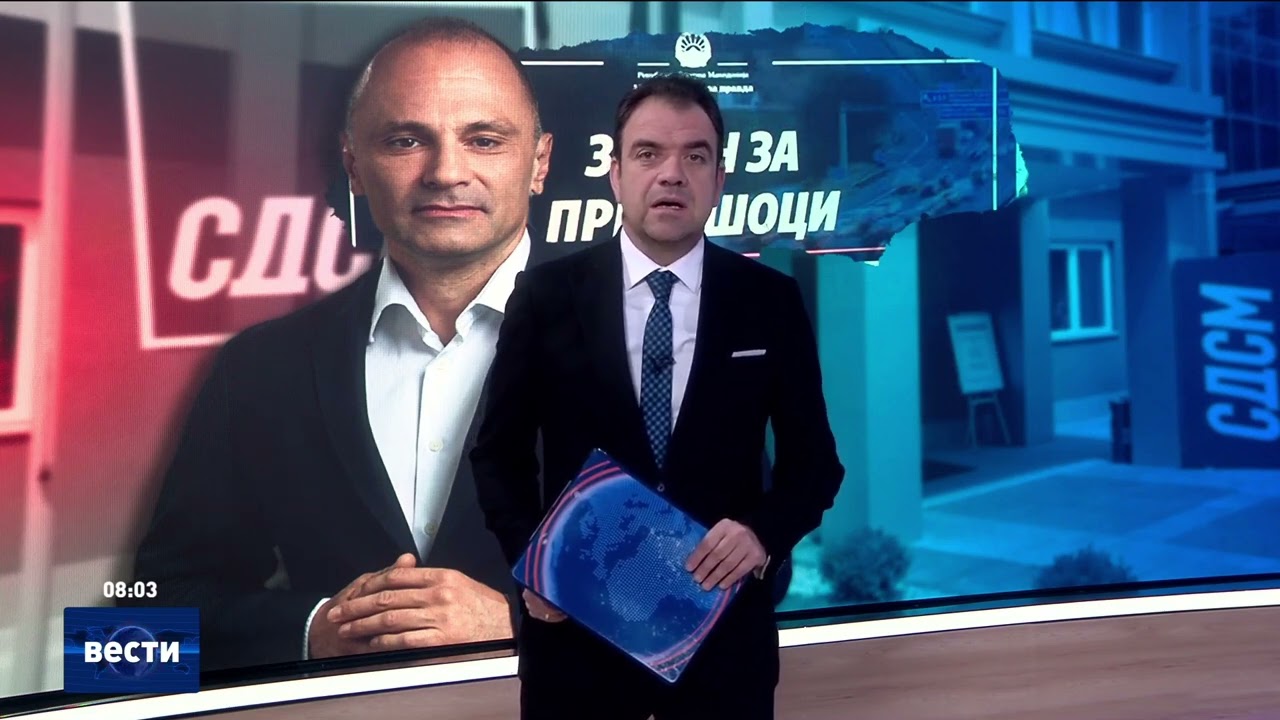 Вести во 08:00 на Сител Телевизија, 22.01.2026