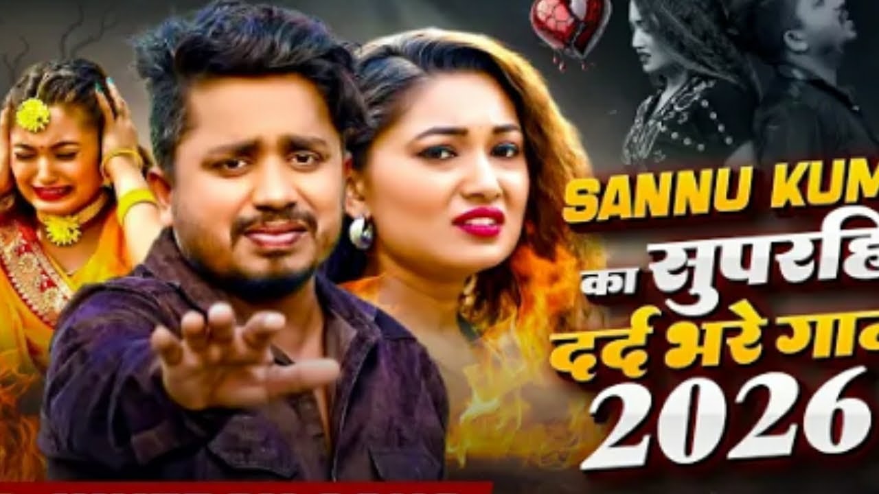 Dard bhari gana..@sannukumar1 .. bewafai 💔🥀 @SanjanKumar_70 