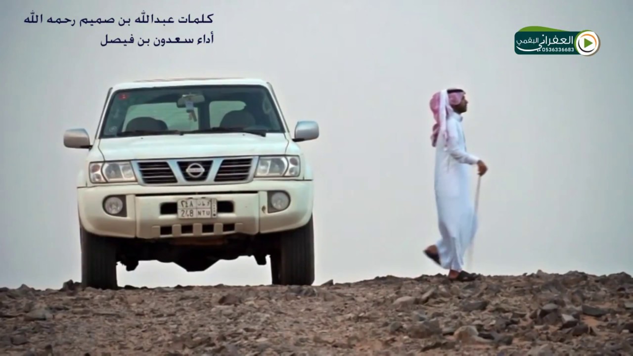 شيلة زوع قلبي يوم عديت الطويله كلمات الشاعر الراحل عبدالله بن صميم البقمي اداء سعدون بن فيصل