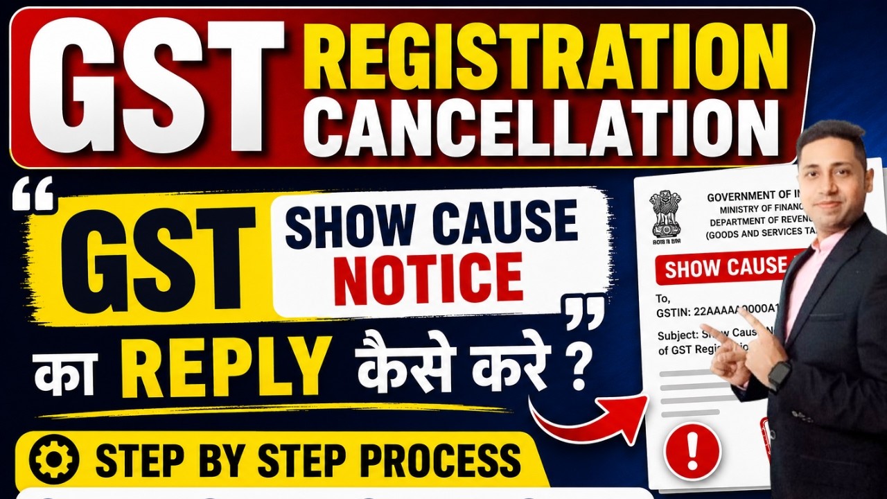 GST Registration Cancellation Notice का Reply कैसे करे? | Step by Step Process in Hindi 2026