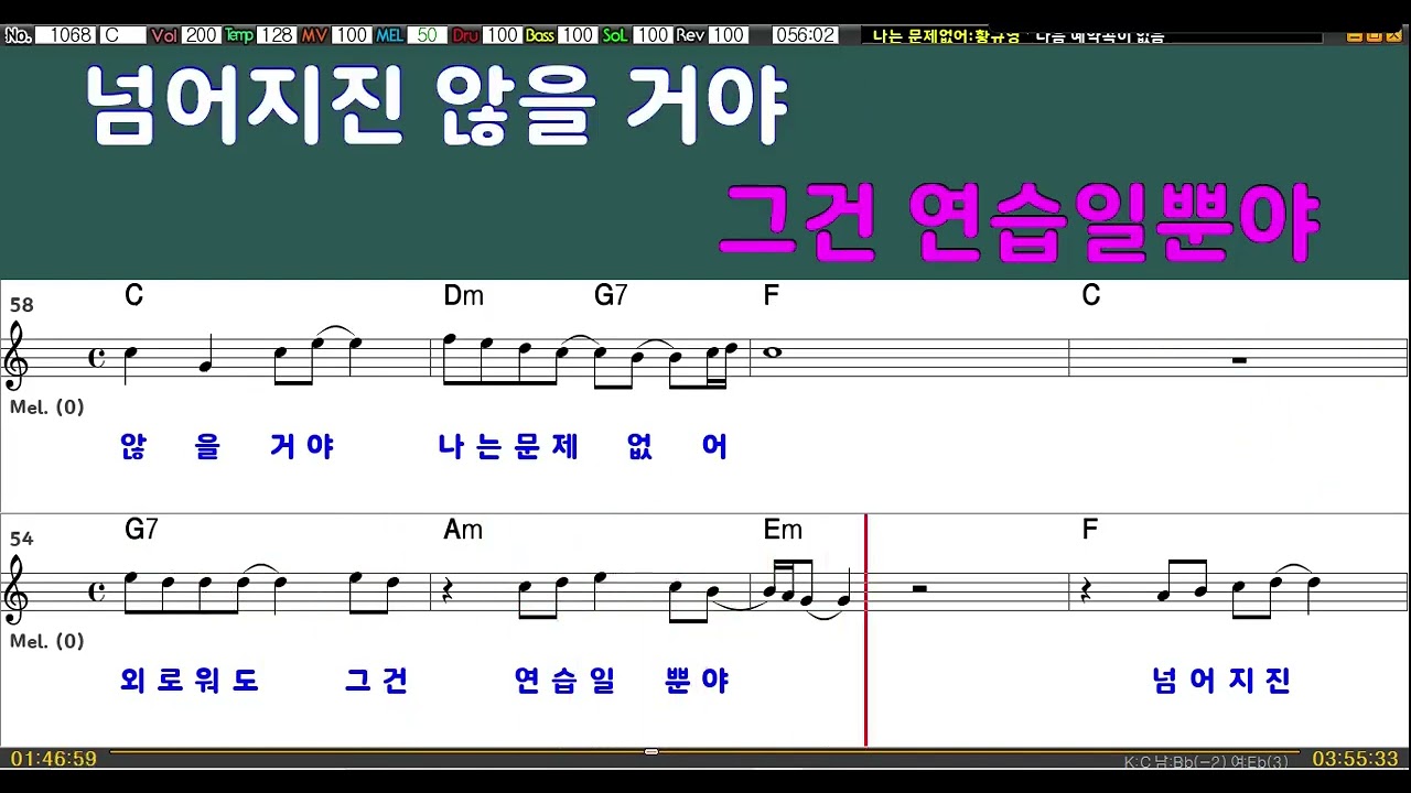 나는문제없어/ 황규영/ 남자원키