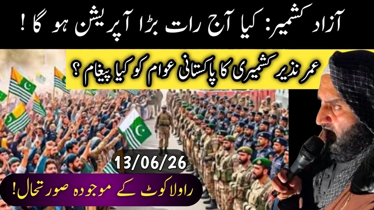 Azad Kashmir : Will there be OPERATION tonight? Azad Kashmir Rawalakot today update 