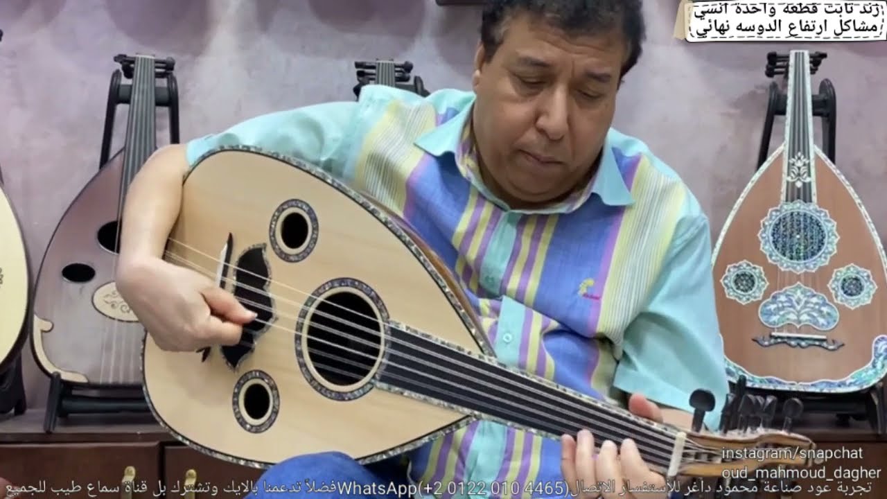تقاسيم بياتي مع الكوبليه الاول من امل حياتي Oud بريشة سيد منصور عود صناعة محمود داغر تسلسل (a464)