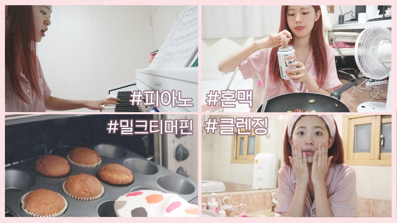 집순이 자취생의 24시간 밀착🏠 VLOG ㅣ혼자서도 잘먹고 잘놀기