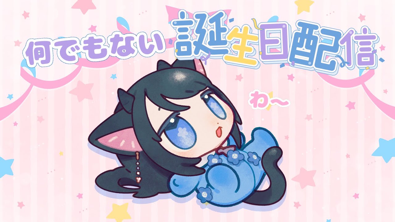 【雑談配信】🥂何でもない誕生日！🎂【飲酒雑談】