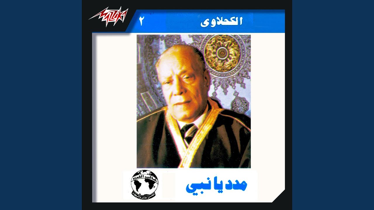 Aleik Salam Allah