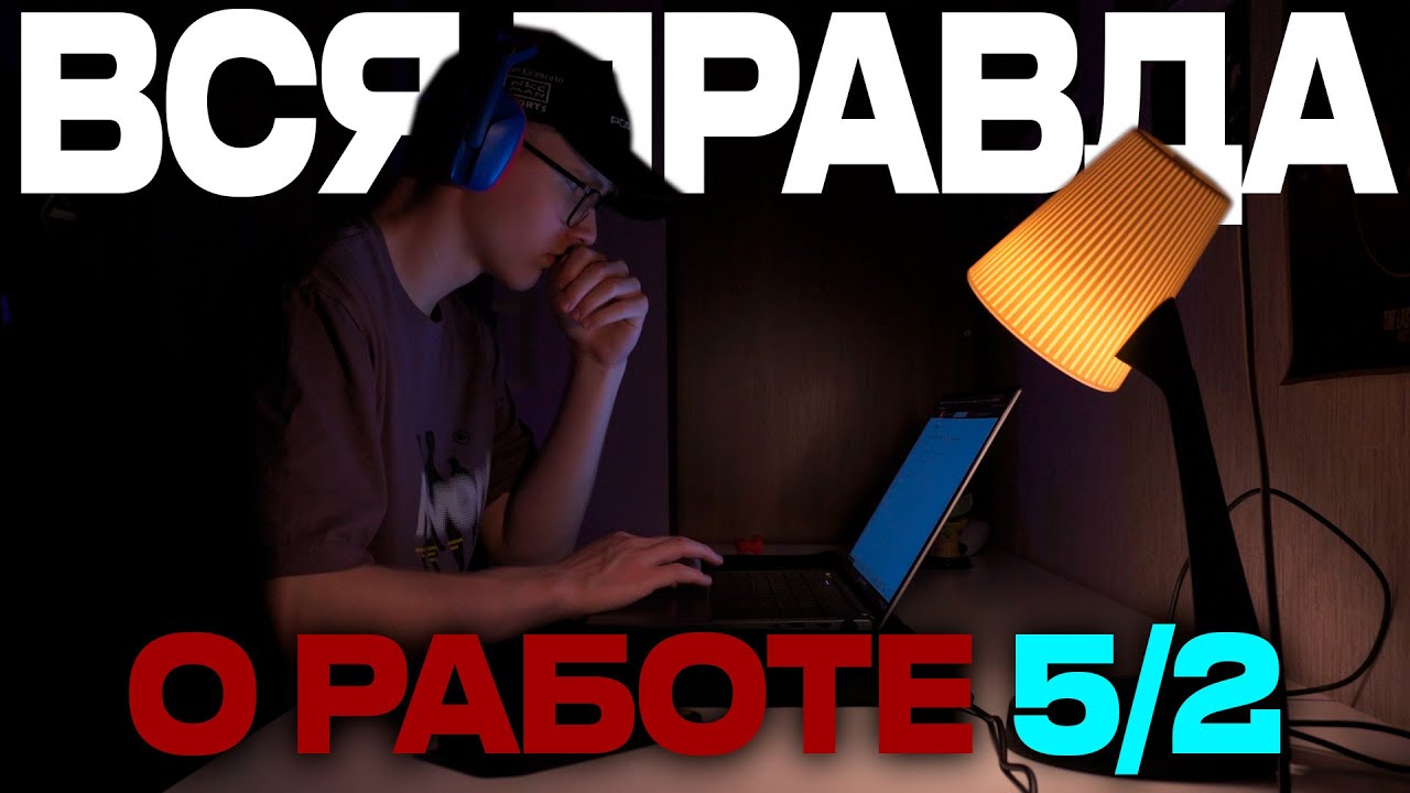 Как Я Попал в “РАБСТВО” для ЗУМЕРА в 19 Лет
