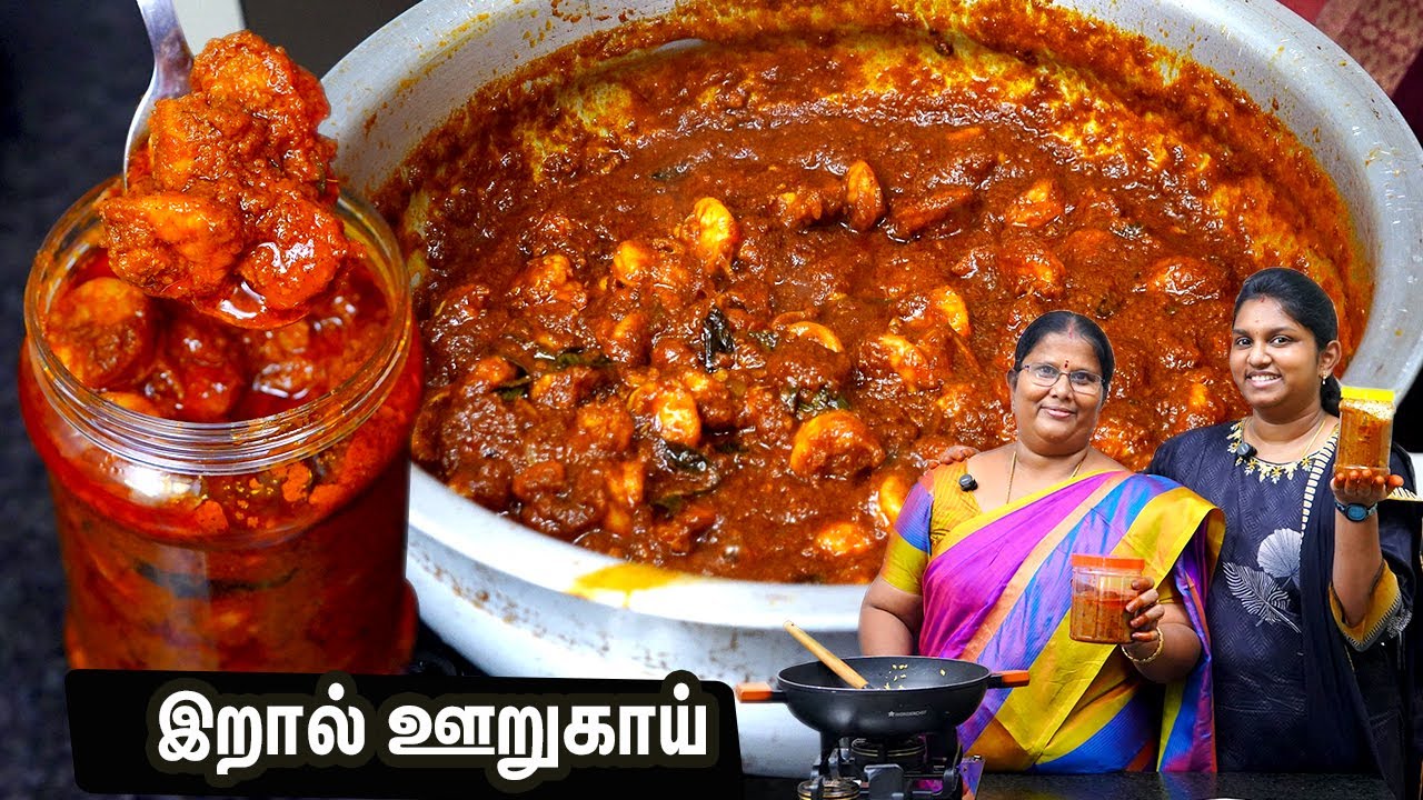 என் மகள் ஆசையா கேட்ட இறால் ஊறுகாய்👌💕3 மாசம் வரை கெடாது | Prawn pickle recipe in Tamil | Eral oorugai