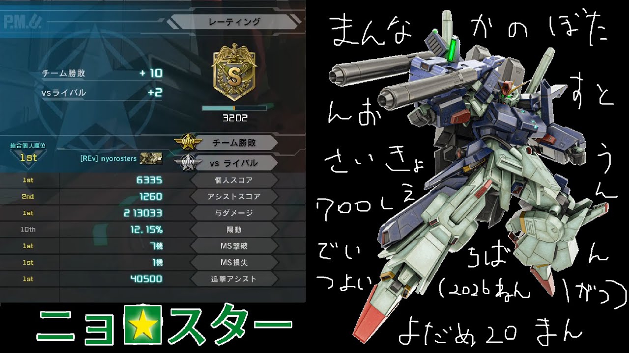 【バトオペ２】【フルアーマーZZガンダム Lv1】与ダメ約20万動画供養459