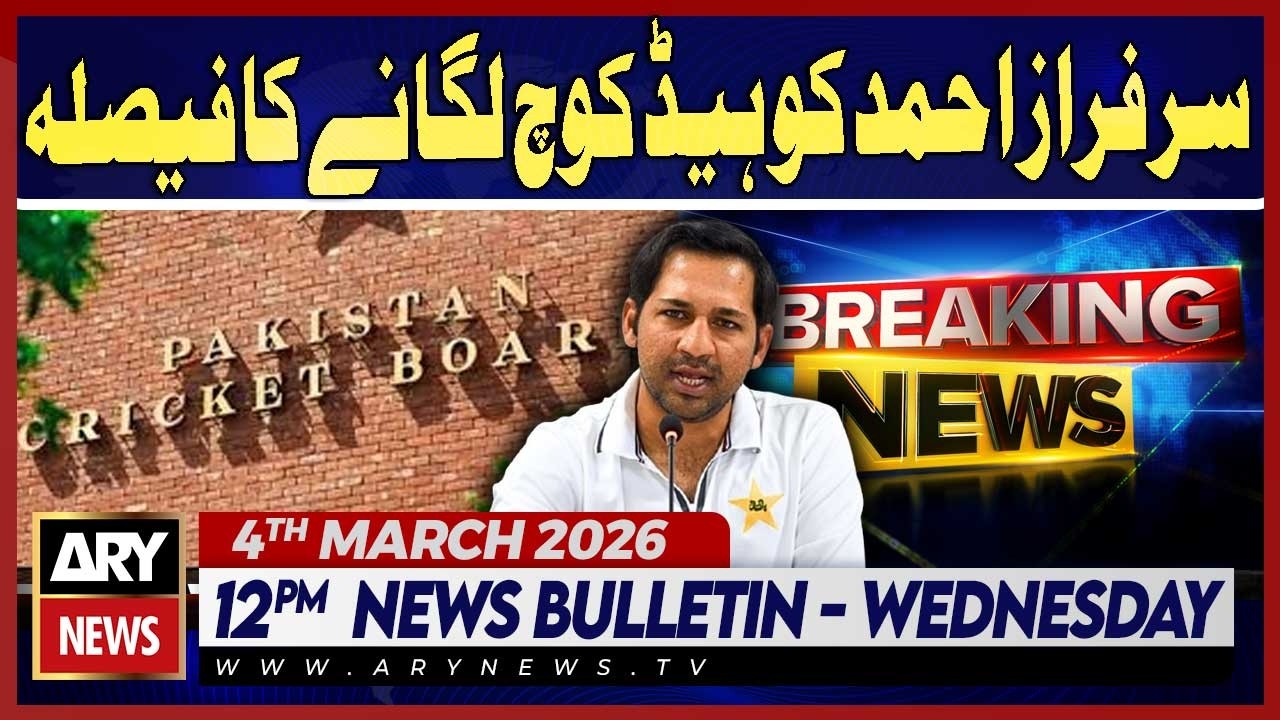 Sarfaraz Ahmed Next Head Coach? - PCB Decision | ARY News 12 PM Bulletin | 4th March 2026
