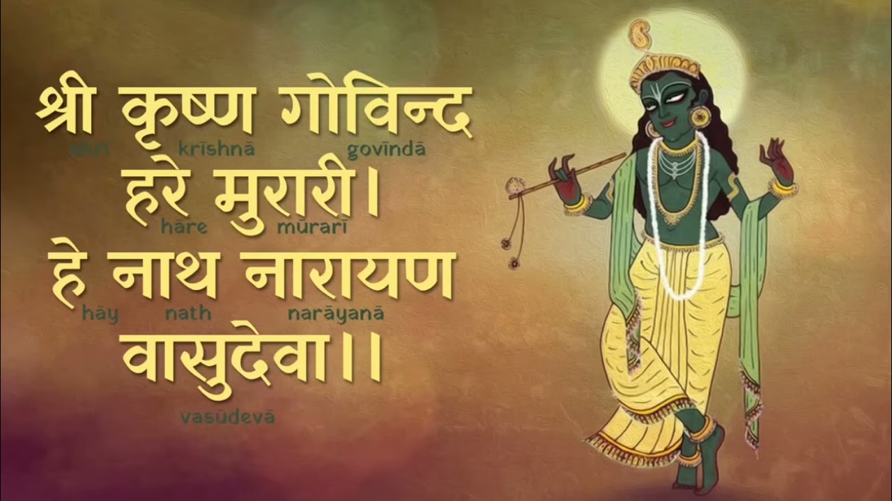 Smooth relaxing |HARE KRISHNA | #hanuman #krishna 