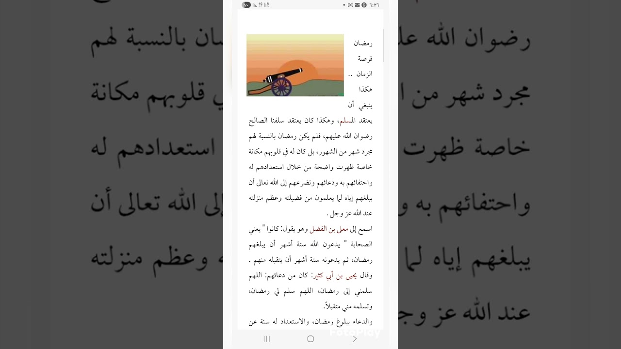 كيف نستعد لرمضان