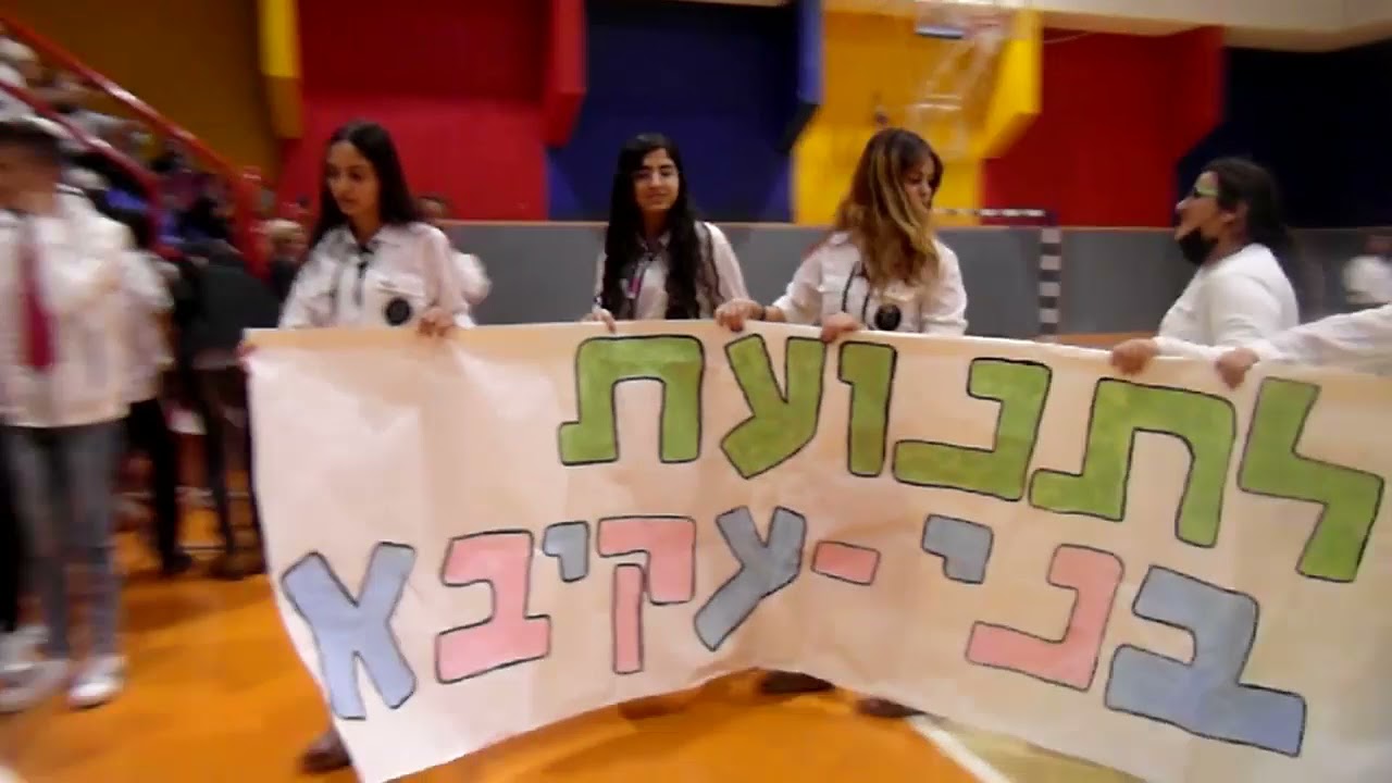 בני עקיבא בית שאן תסים שבט שחר 2021 תשפ