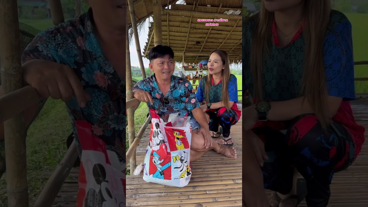 ตอน อกหักบ่กล้าบอกเมีย