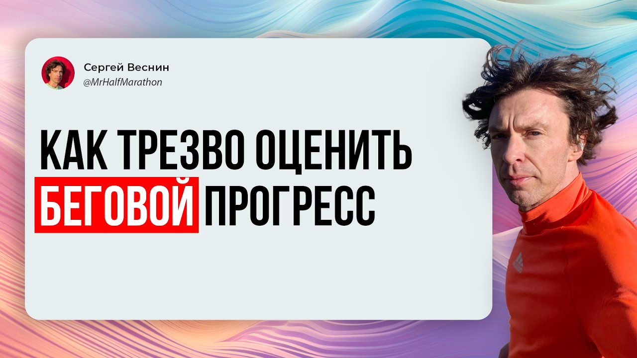 Как мне отслеживать беговой прогресс