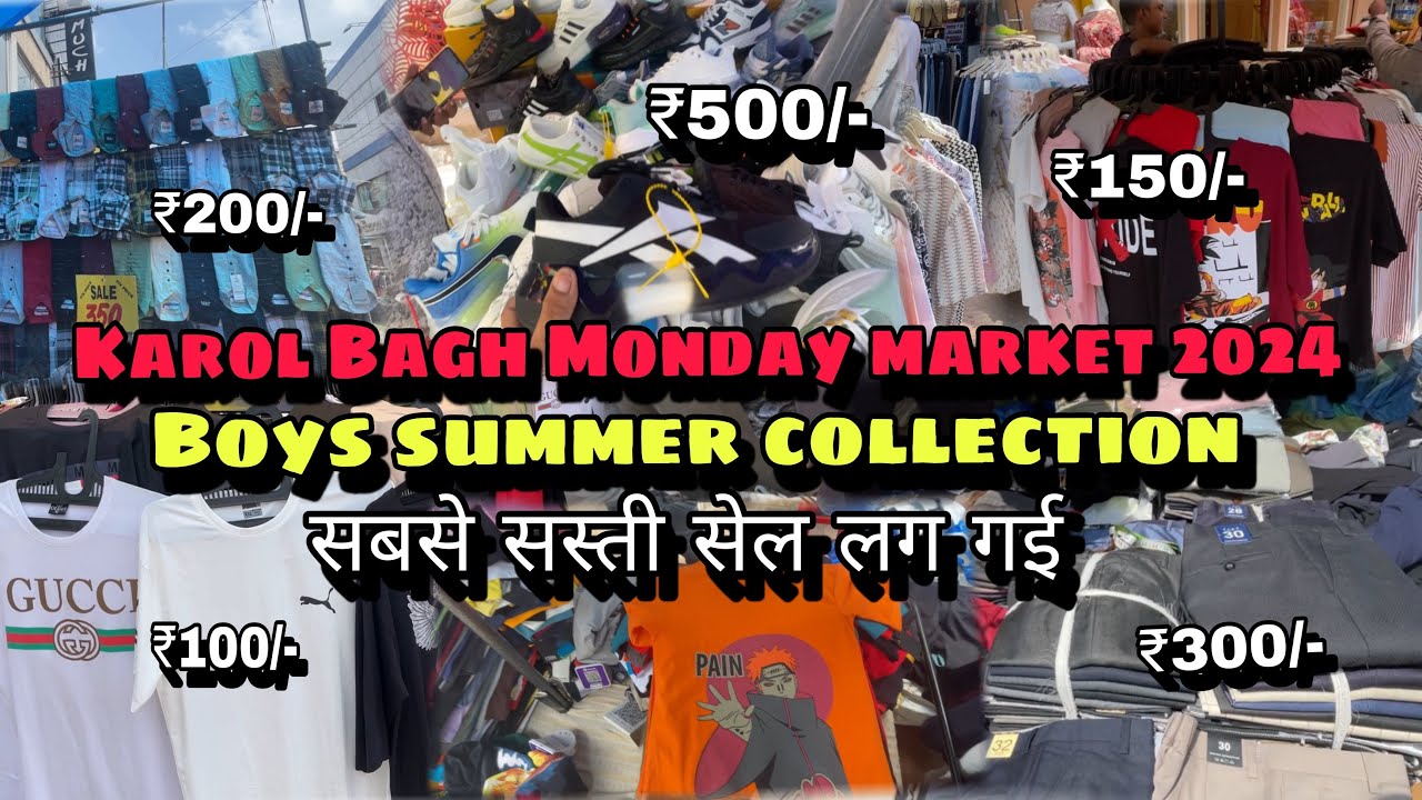 😲karol bagh monday market🔥2024| karol bagh monday market boys summer collection