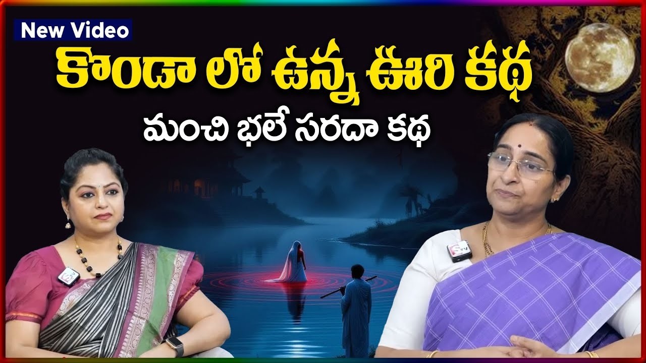 Ramaa Raavi CHANDAMAMA KATHALU | BEST MORAL VIDEO | Interesting Stories in Telugu | SumanTv Stories