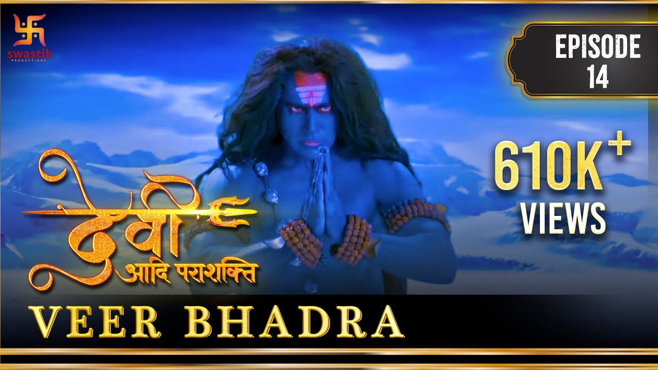 Devi The Supreme Power | Episode 14 | Veer Bhadra | वीर भद्रा |देवी आदि पराशक्ति | Swastik