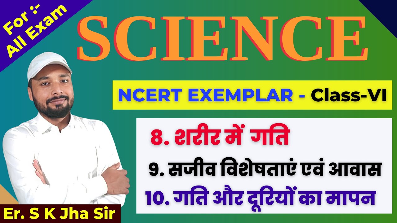 SCIENCE | NCERT EXEMPLAR CLASS - VI | DAY -4 | By Er. SK Jha