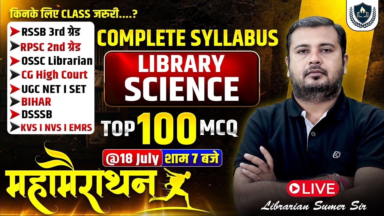 Library Science Complete Syllabus Top 100 MCQ | RSSB, RPSC, ODISHA, CG, Bihar Librarian | Sumer Sir