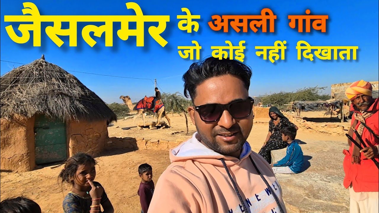 The Real Villages of Jaisalmer | Jaisalmer Real Face | Jaisalmer Village