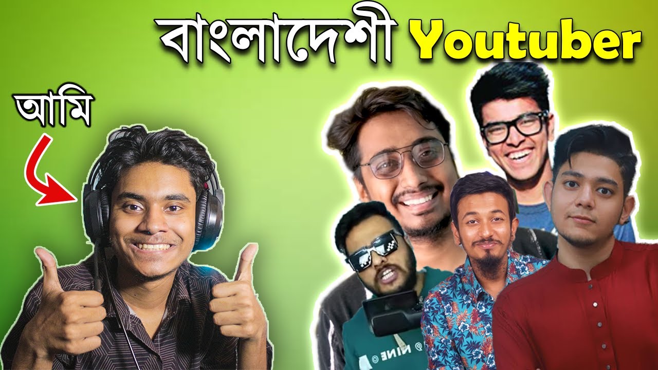 আমি কি হতে পারবো বড় youtuber? | Sabbir official