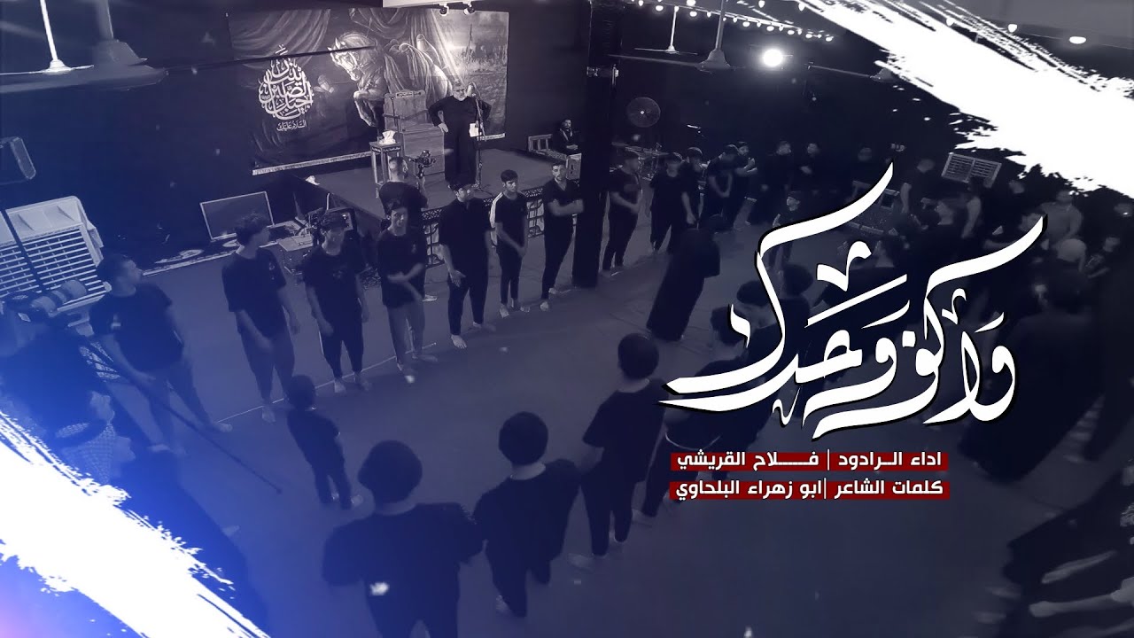 فلاح القريشي واكَف وحدك || عزاء هيئة العقيلة زينب (ع) | واسط - النعمانية | ليالي شهر محرم 1446 هـ