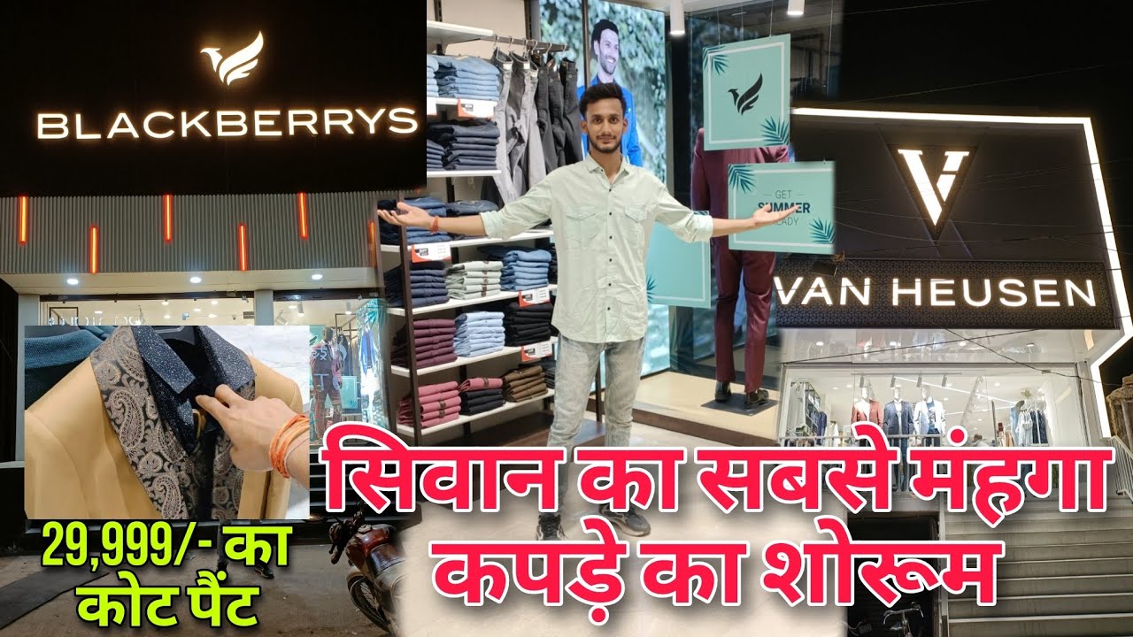 Siwan Ka sabse Mahnga Kapda ka Showroom 🔥 Blackberrys and Van Heusen | Keshari Vlogtech