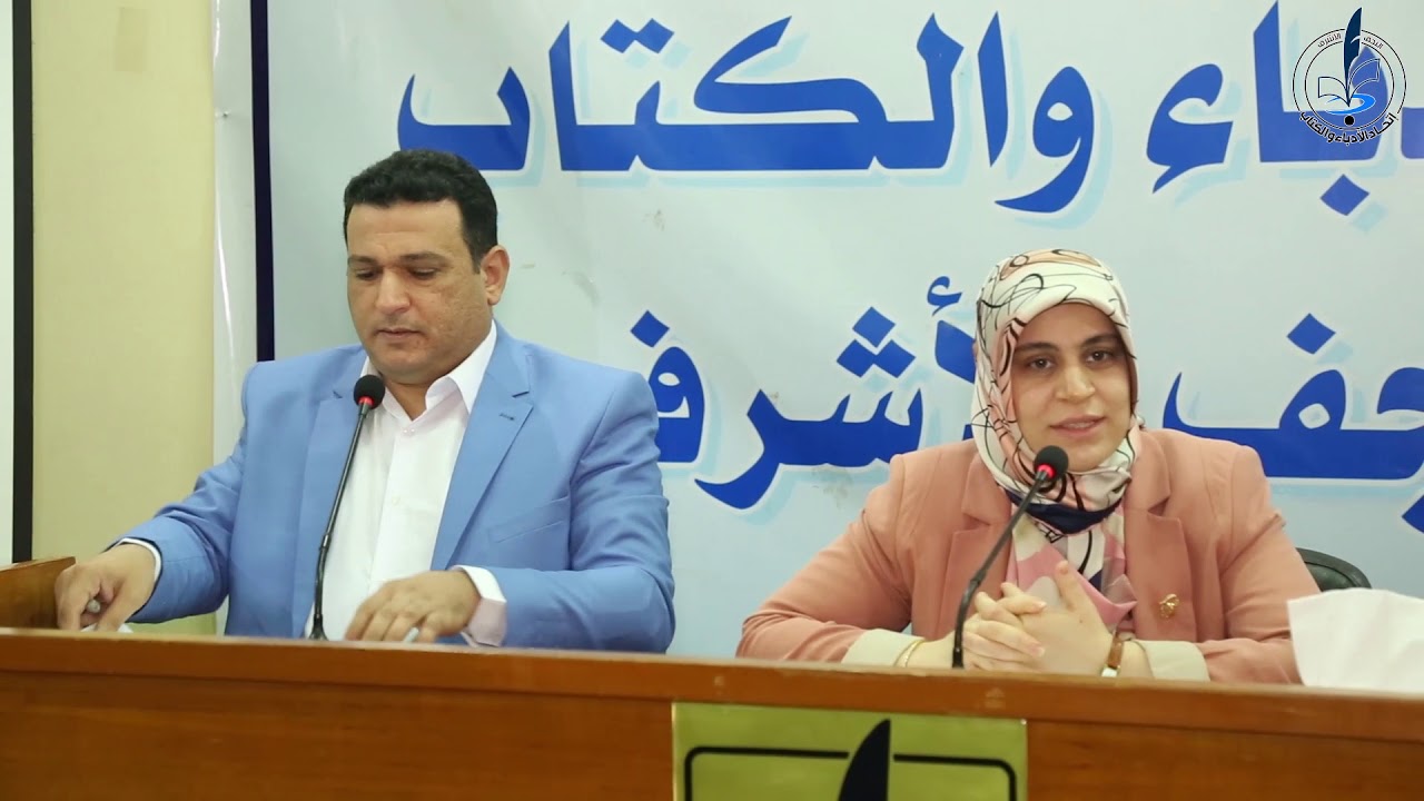 الانساق الثقافية في الشعر المعاصر  / اتحاد ادباء النجف