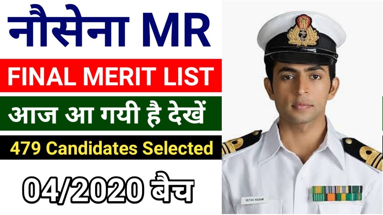 Indian Navy Mr Final Merit List Batch 04/2020 Uploaded | Download Navy mr Final merit List 04/2020