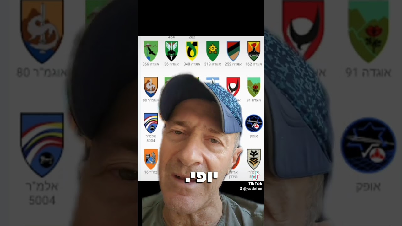 מה היא היחידה או החייל המתאימים לי?