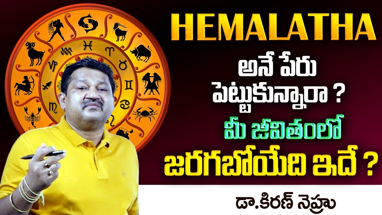 HEMALATHA Name Numerology 2024 Prediction By Dr KHIRONN NEHURU || Telugu Spiritual World