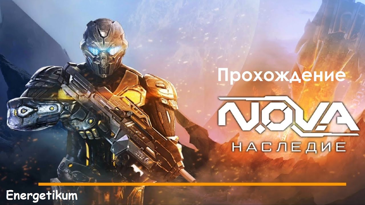 N.O.V.A. Legacy (N.O.V.A. Наследие) - Прохождение [Android]