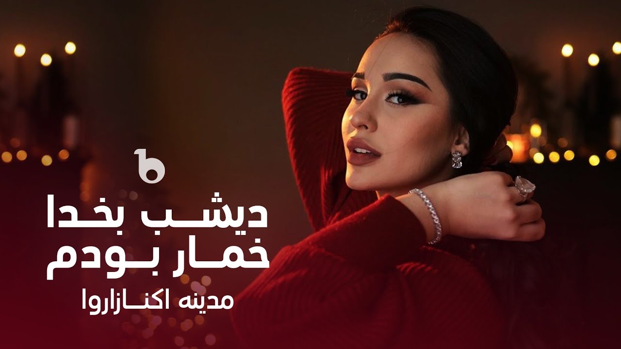 Madina Aknazarova - Deshab ba khuda Khumar bodam REMIX BY DJ Drez Amin
