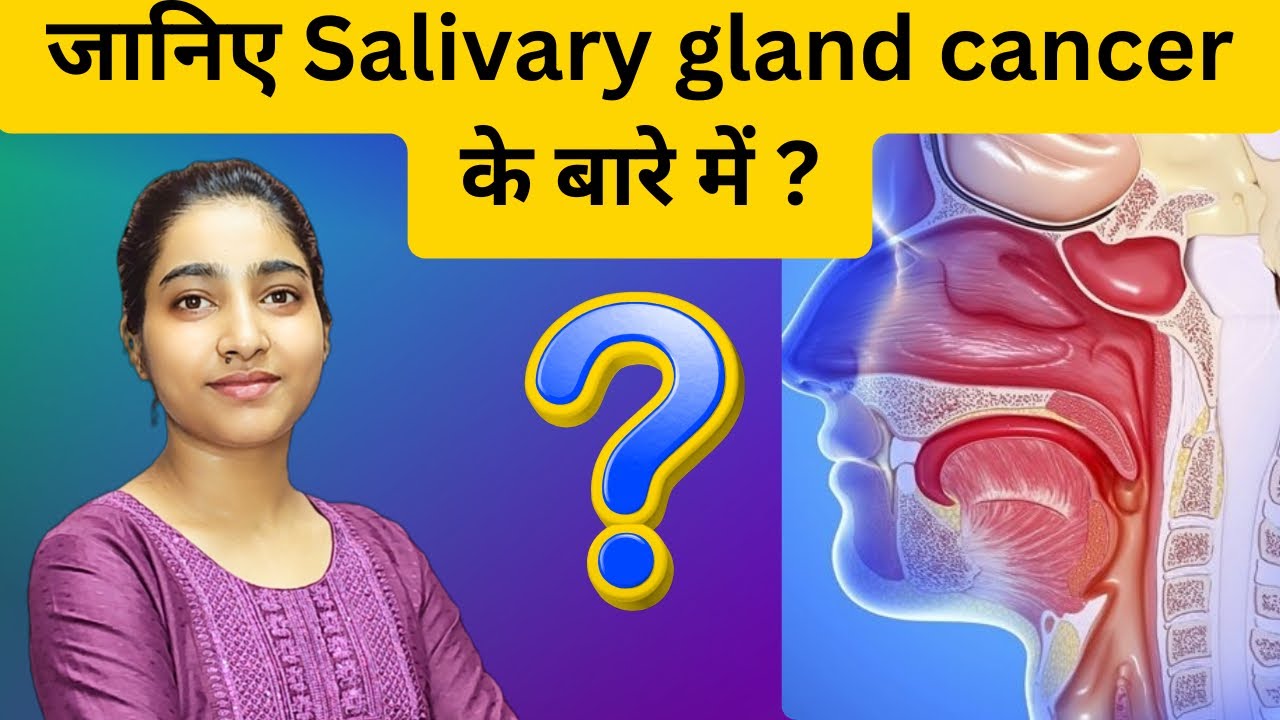 जानिए Salivary gland cancer के बारे में |Medical Surgical Nursing |