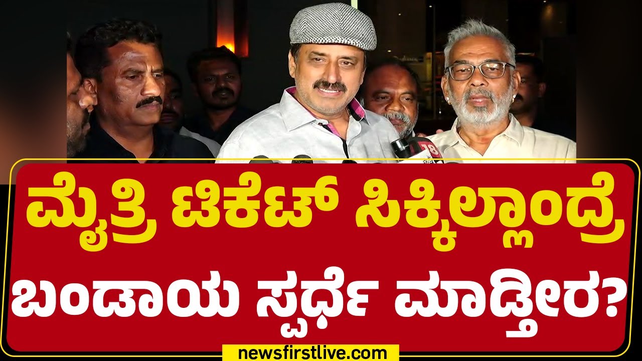 CP Yogeshwara : HD Kumaraswamy ನಿರ್ಧಾರಕ್ಕೆ ನಾನು ಬದ್ಧವಾಗಿರ್ತೀನಿ.. | Channapatna Byelection