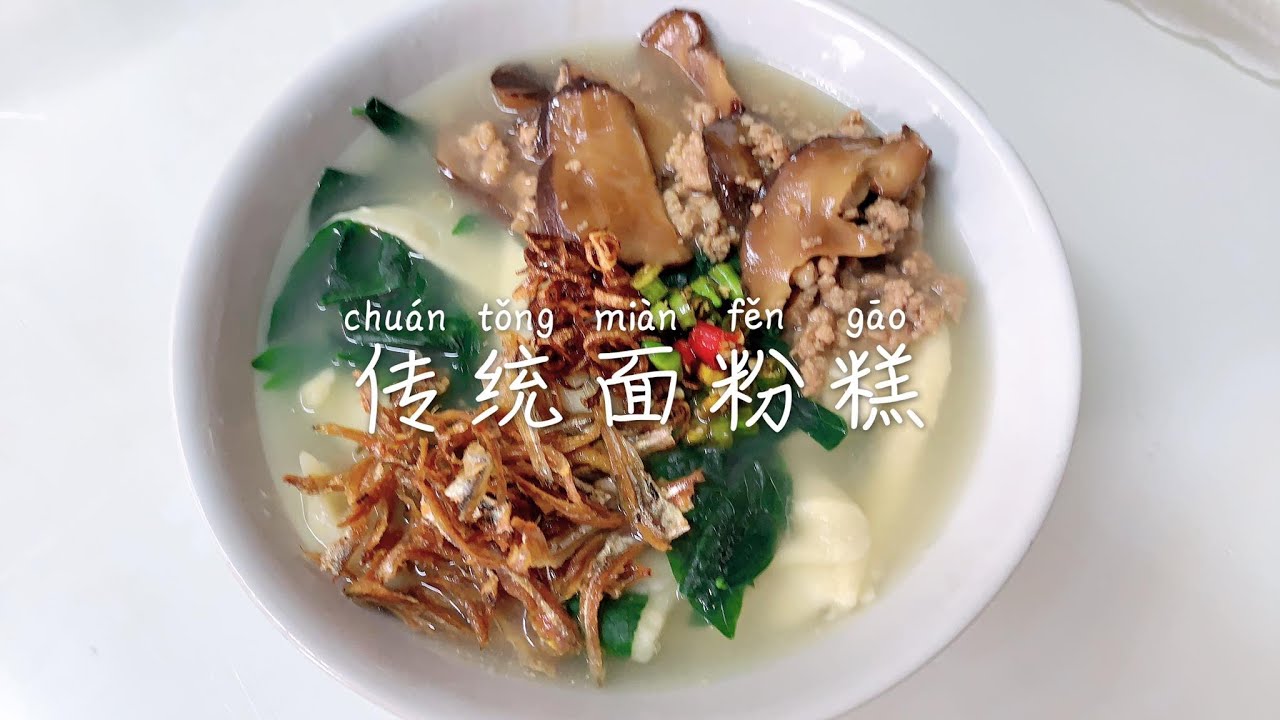 【马来西亚封国第五日】今天煮了《传统面粉糕》homemade traditional Pan Mee