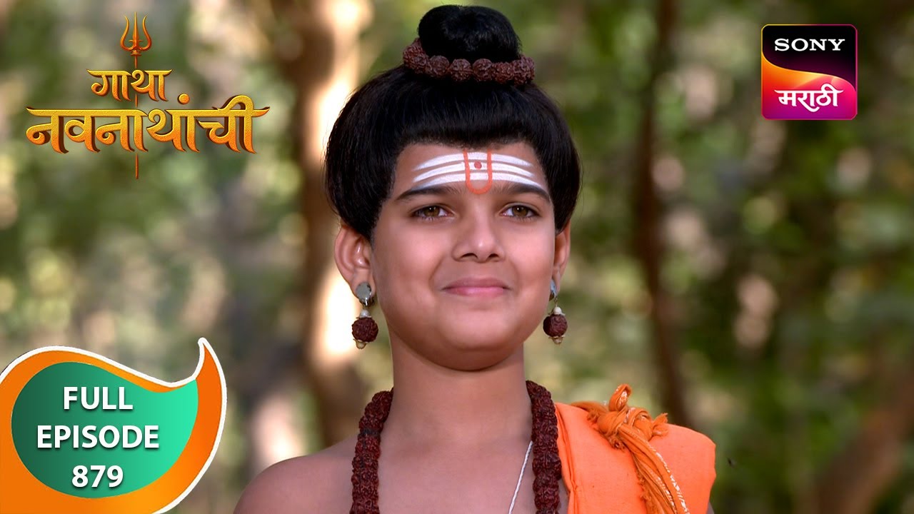 Gatha Navnathanchi - गाथा नवनाथांची - Ep 879 - Full Episode - 26 Feb 2024